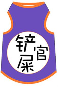 Dog Clothes for Dogs: Dog Vests and Dog Outfits - Online Pet Bargains